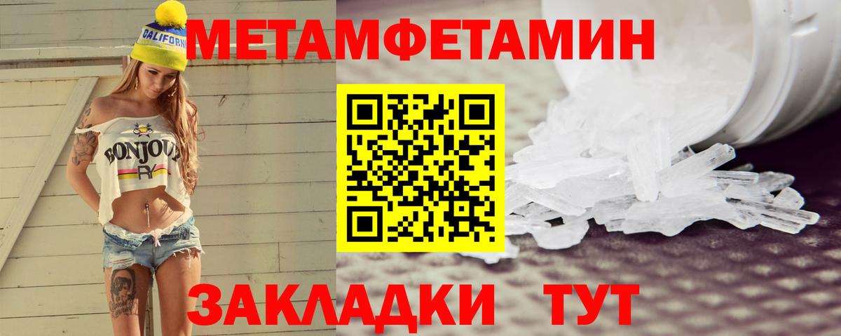 АМФ Premium  Амфетамин  Торжок  Вход с VPN 