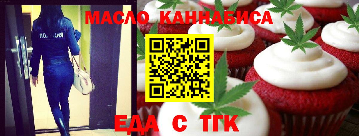 Canna-Cookies конопля  Вход с VPN  Торжок 
