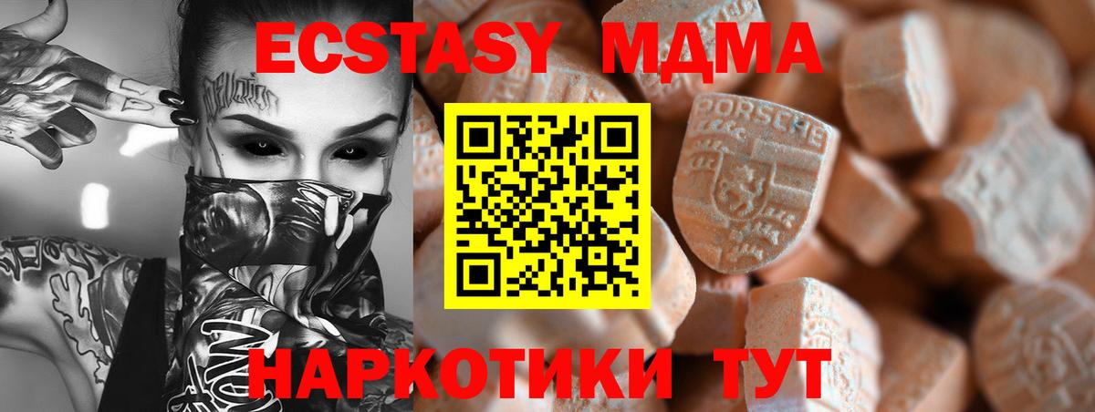 Экстази Дубай Торжок
