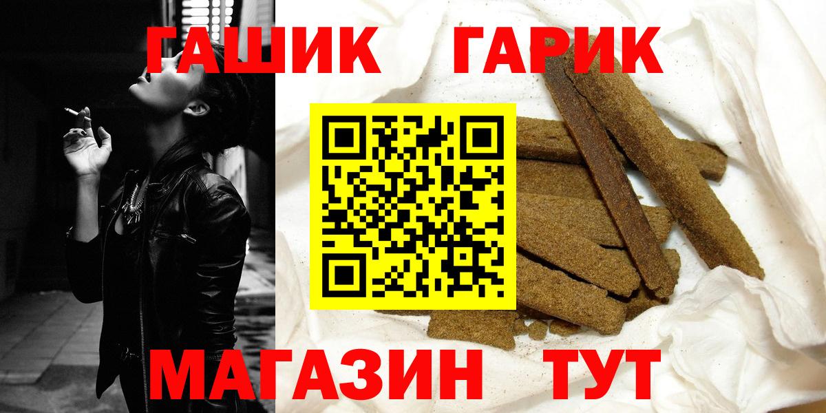 Торжок  Гашиш гашик  Вход с VPN  ГАШИШ hashish 