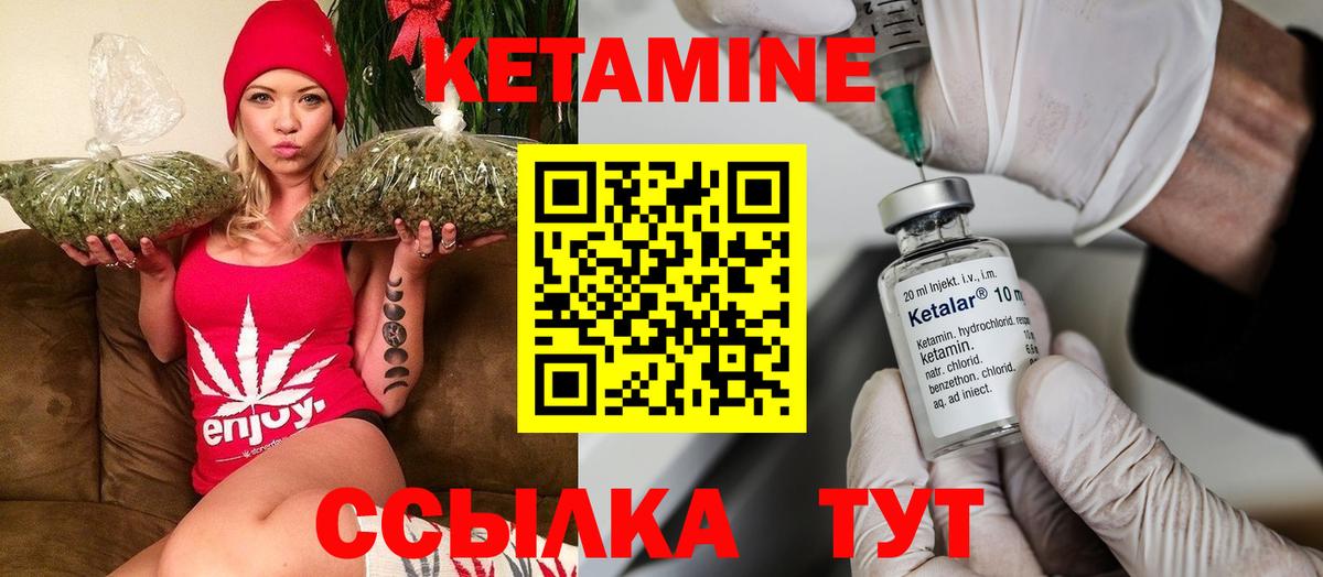 КЕТАМИН VHQ Торжок