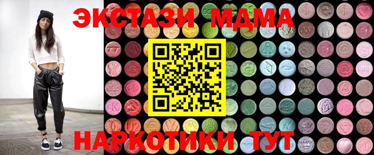 МДМА Molly Торжок