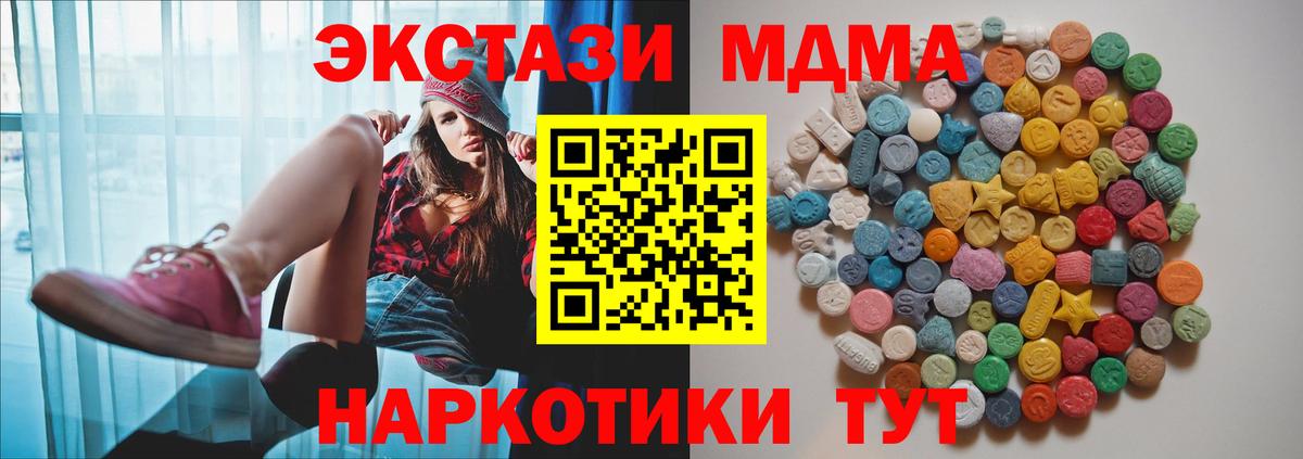 Торжок  MDMA crystal  Вход с VPN  МДМА  МДМА crystal 