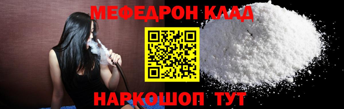 Меф кристаллы Торжок